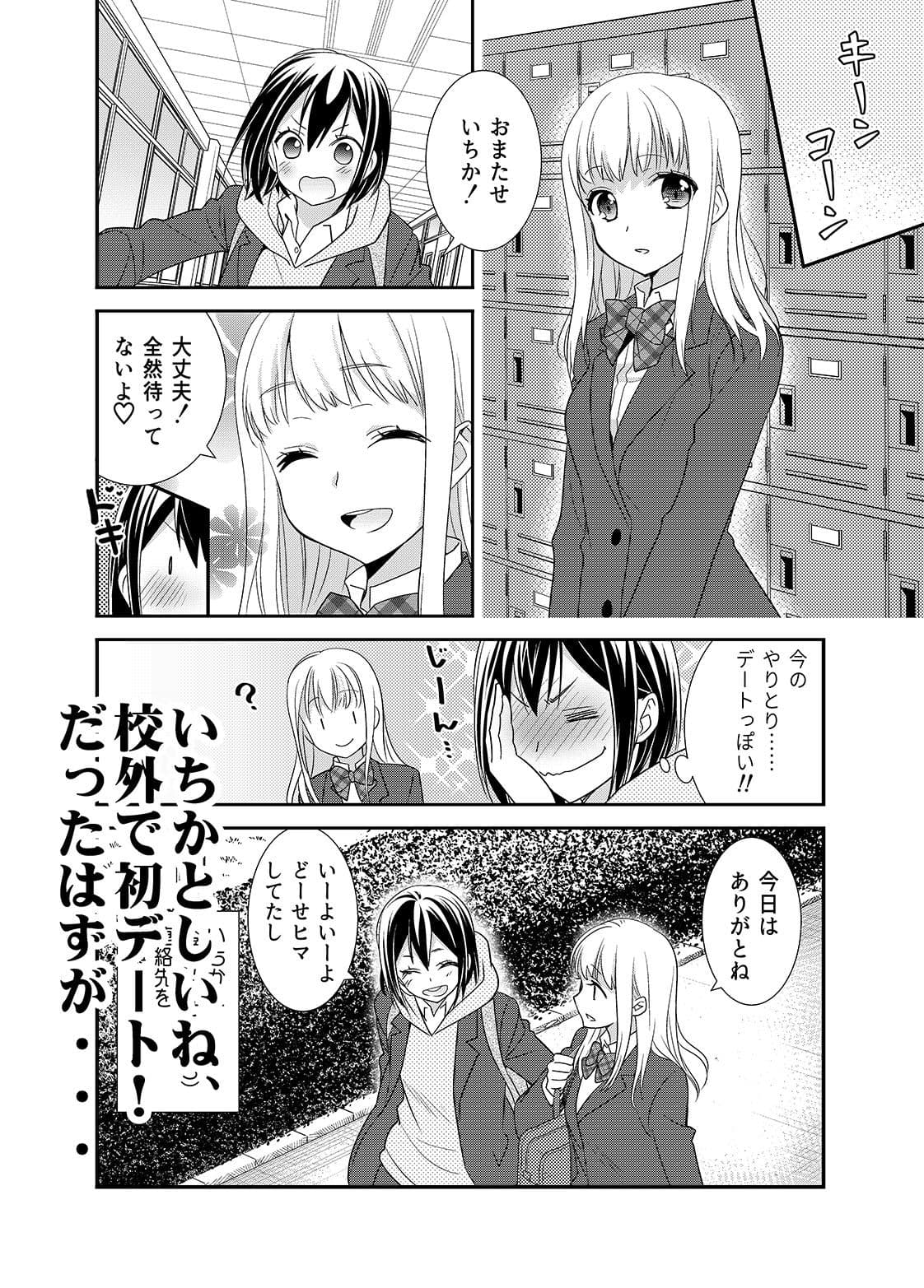 放課後5 サンプル 1