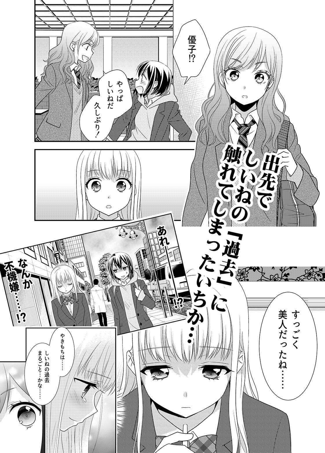 放課後5 サンプル 2