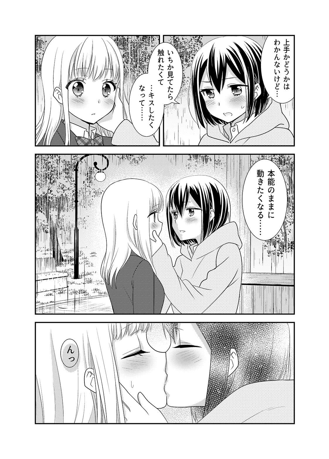 放課後5 サンプル 3