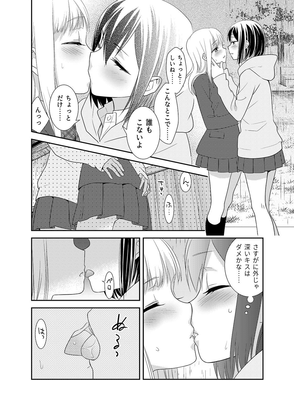 放課後5 サンプル 4