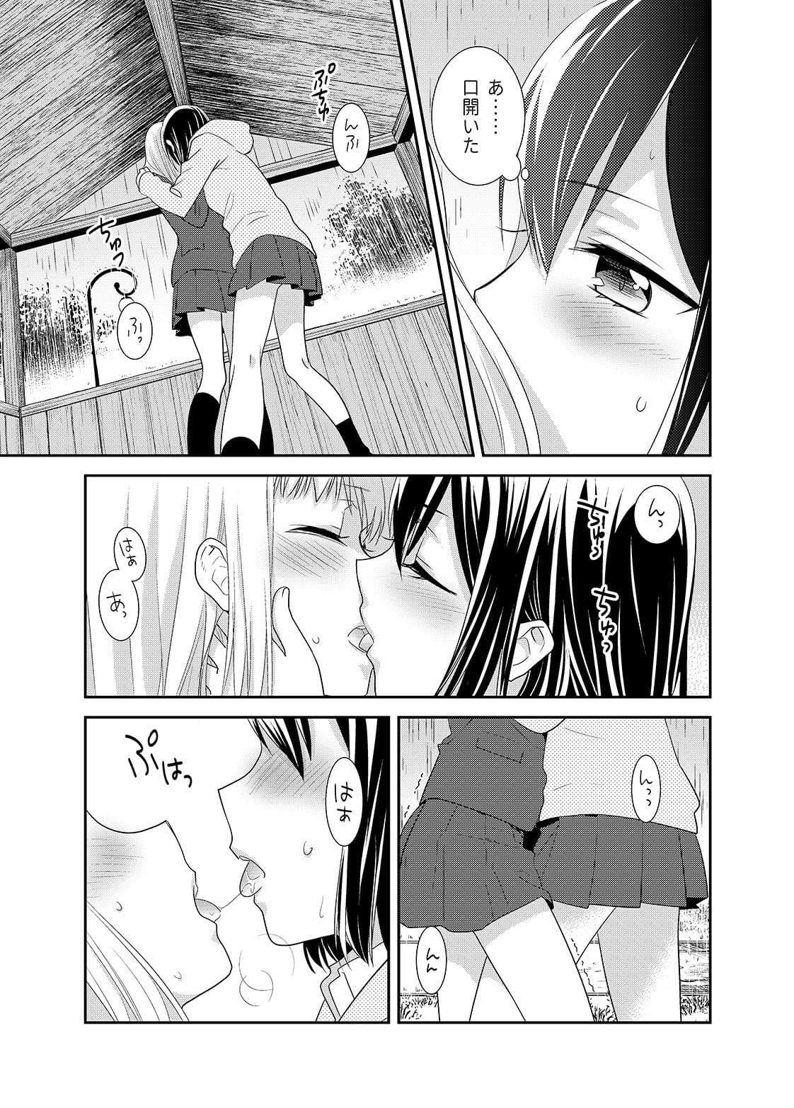 放課後5 サンプル 5