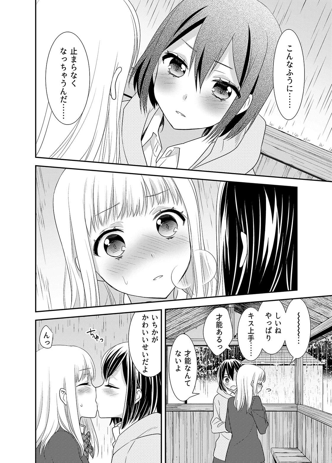 放課後5 サンプル 6