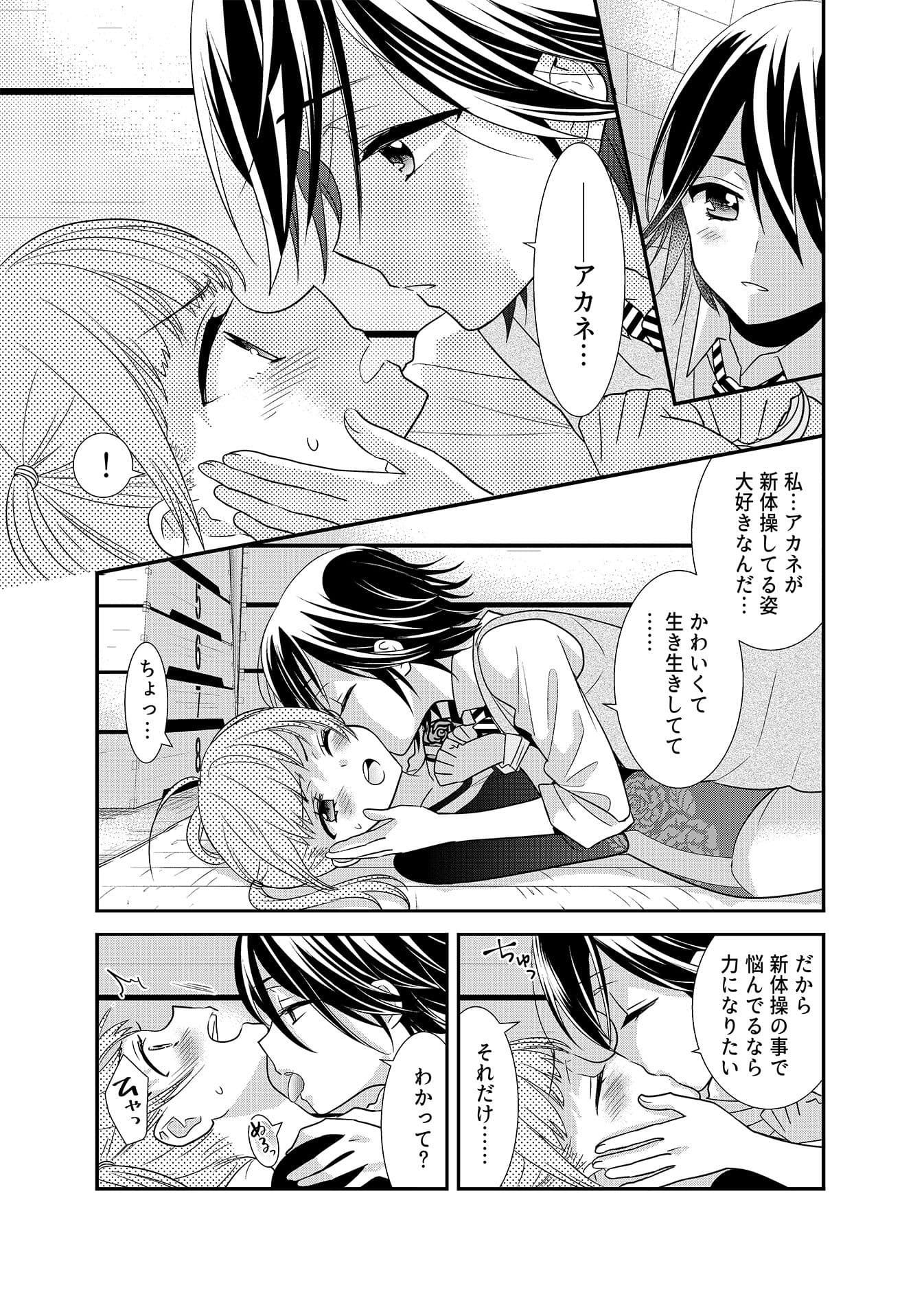 女子更衣室 個人指導 サンプル 1