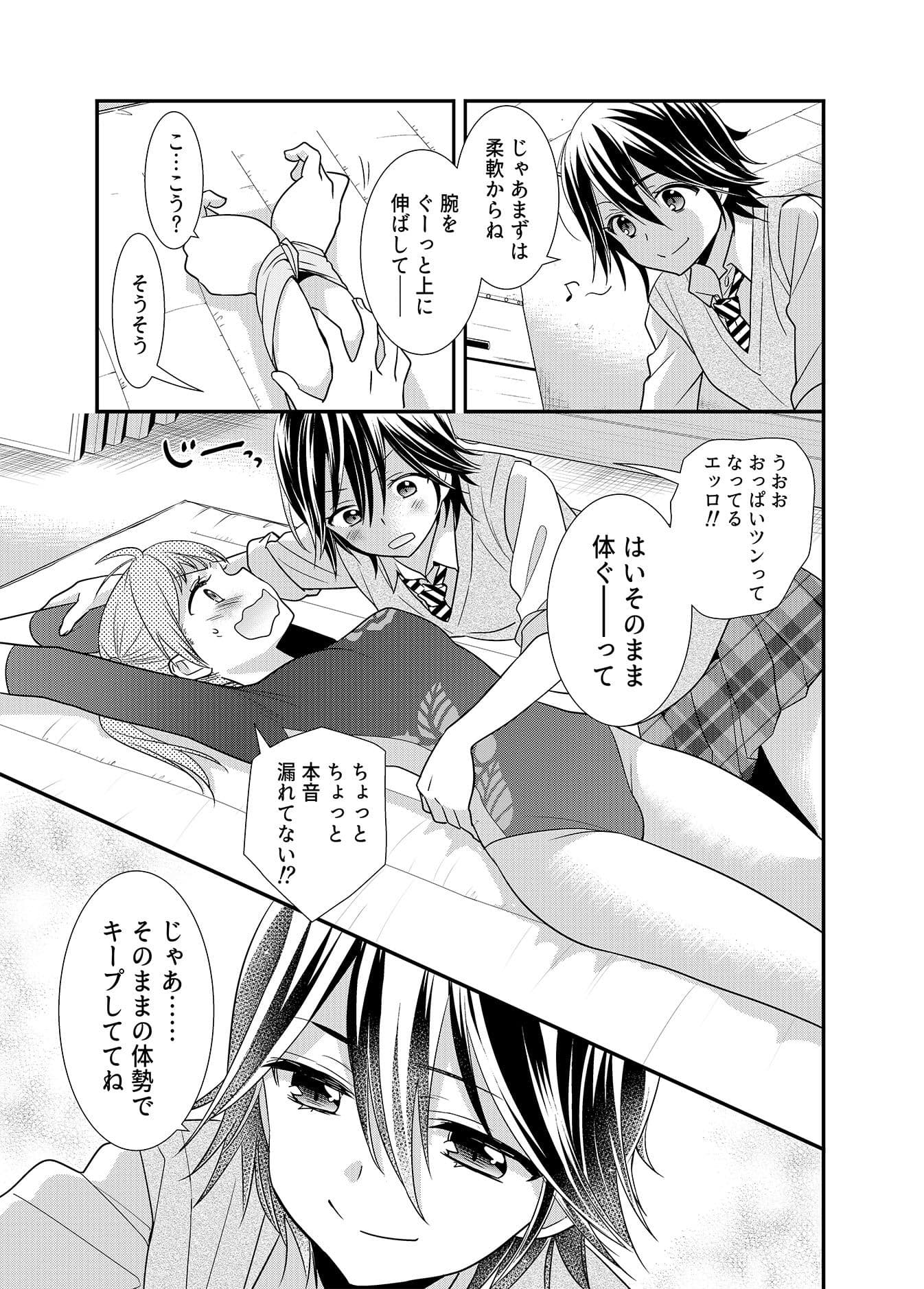 女子更衣室 個人指導 サンプル 2