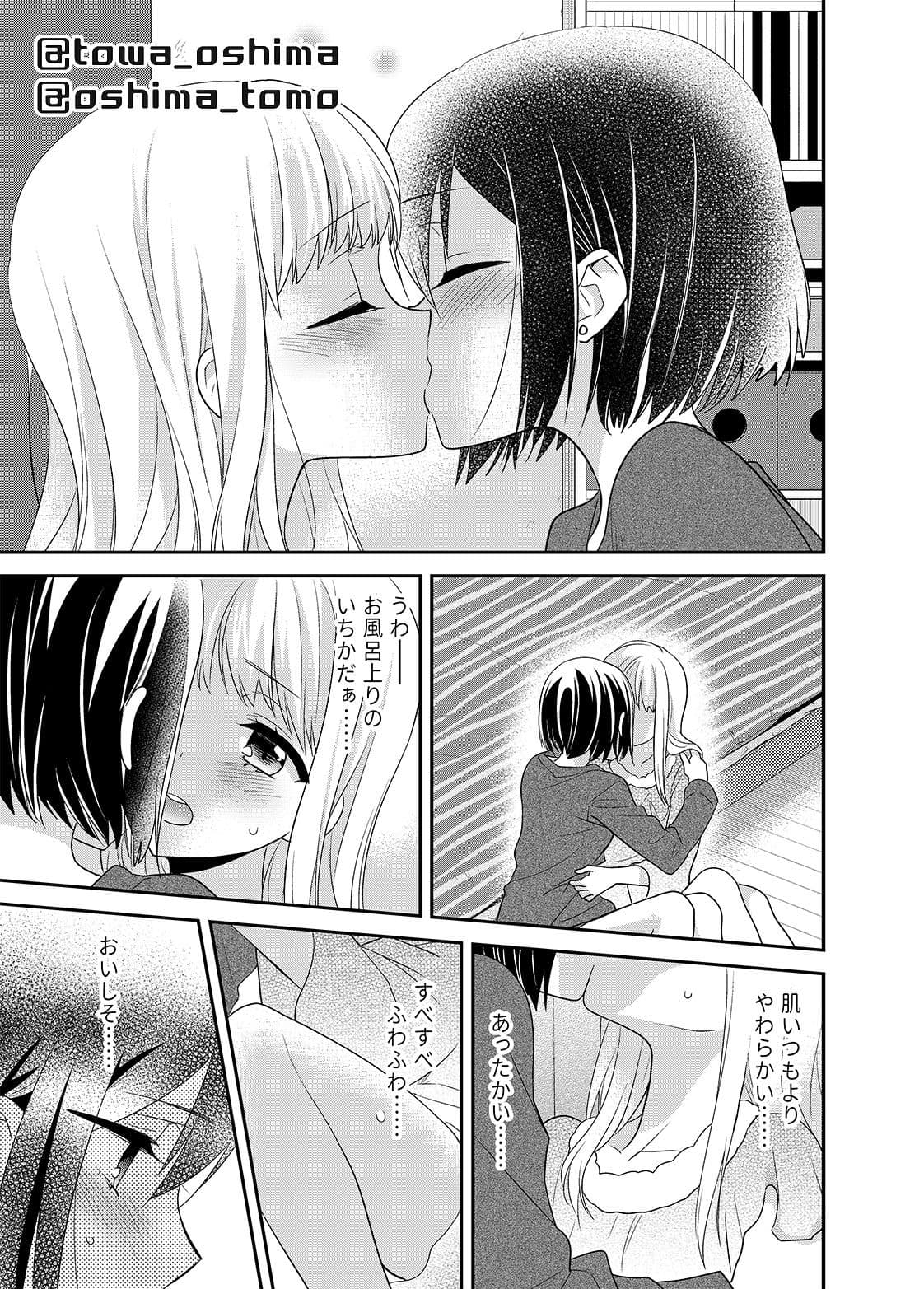 放課後6 サンプル 1
