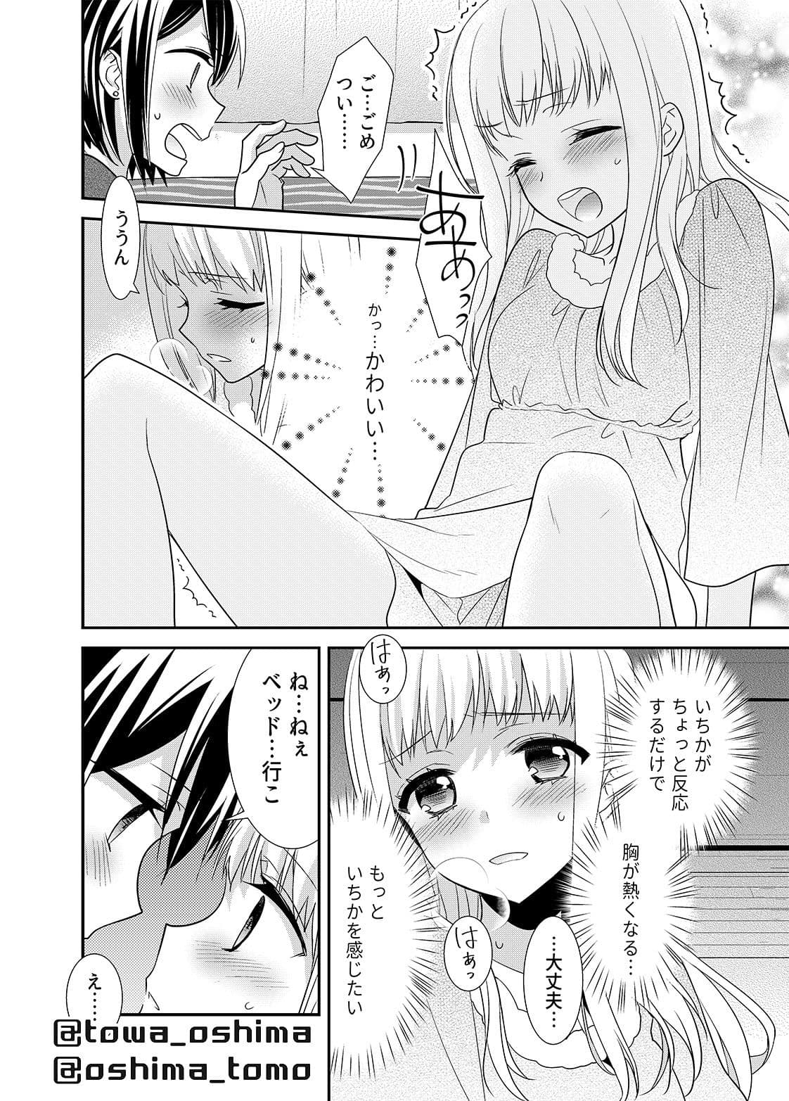 放課後6 サンプル 4