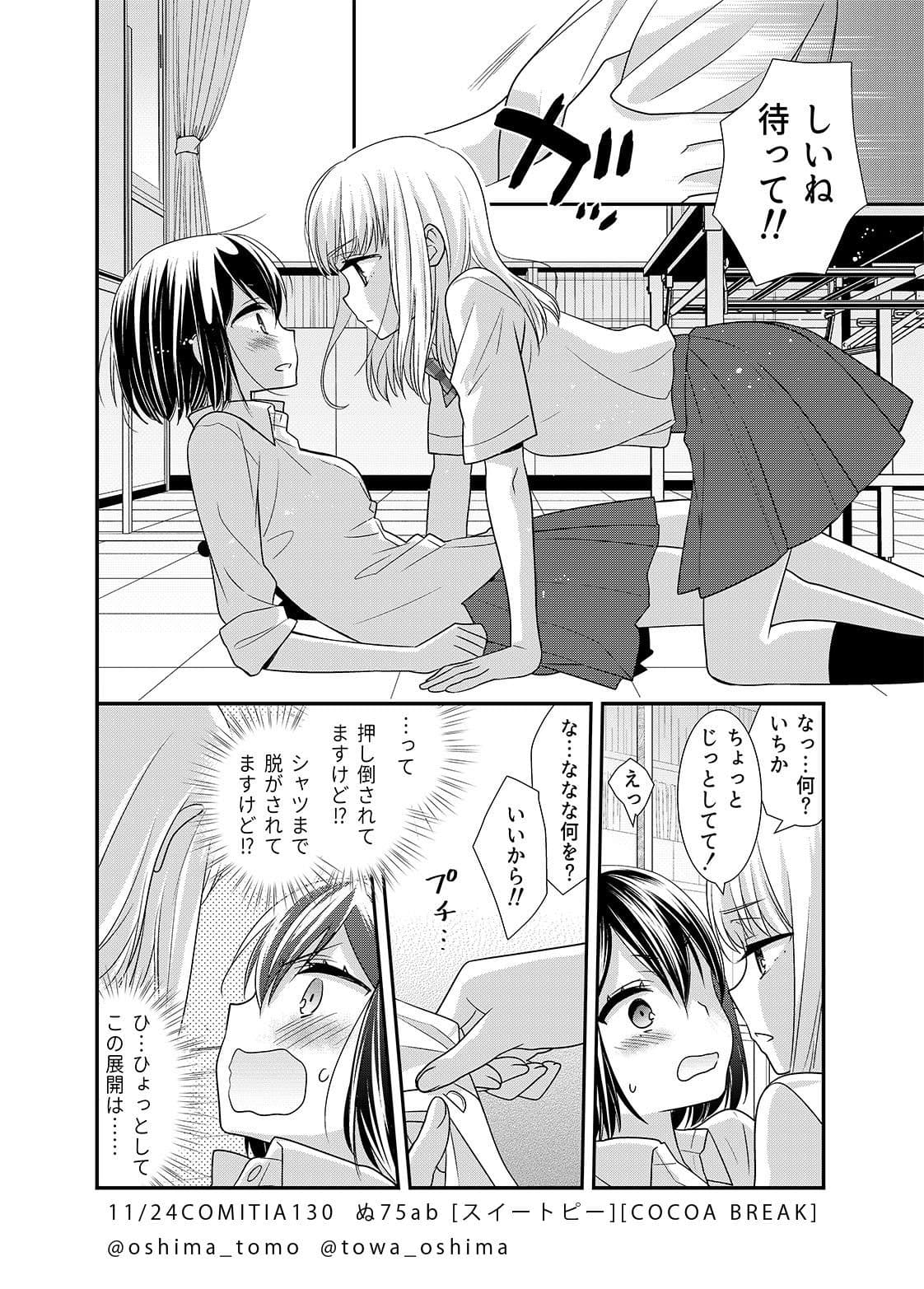 放課後 LINGERIE サンプル 2