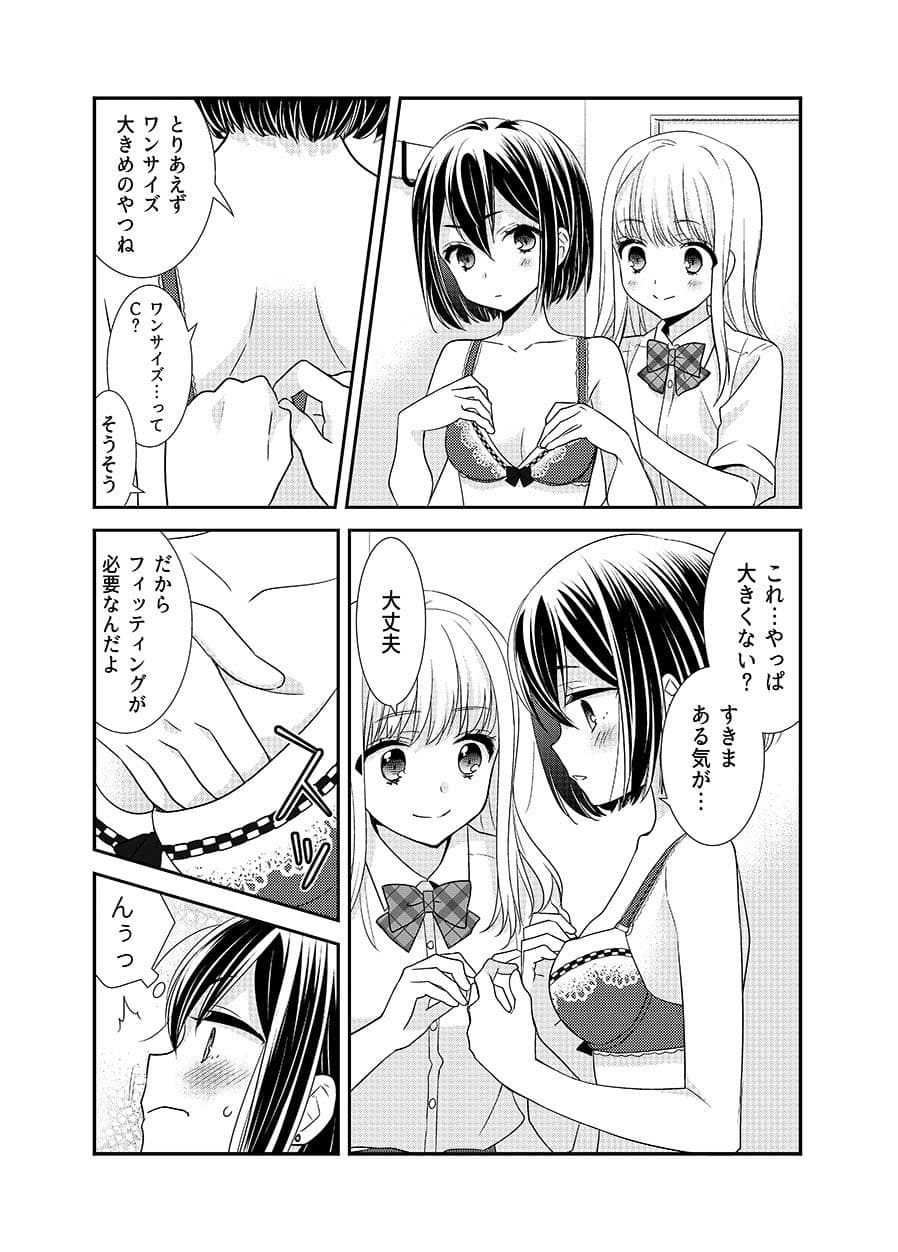 放課後 LINGERIE サンプル 3