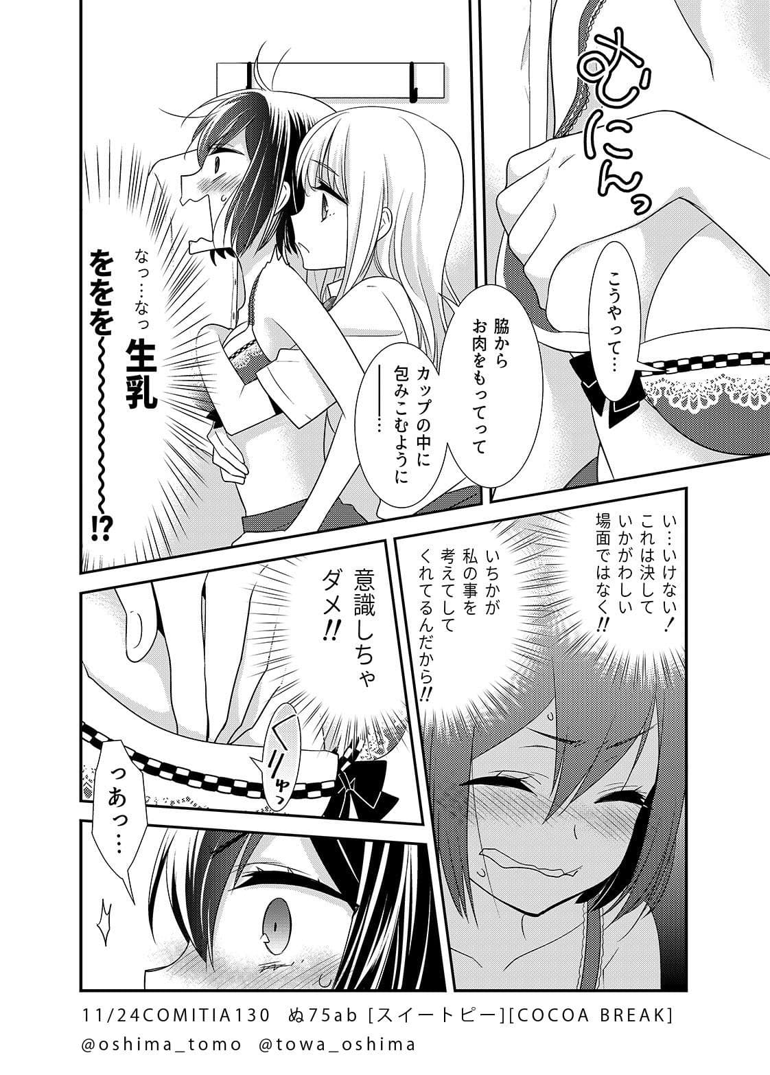 放課後 LINGERIE サンプル 4