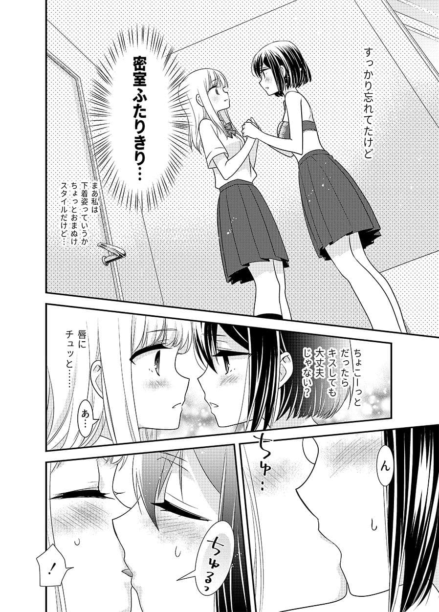 放課後 LINGERIE サンプル 5