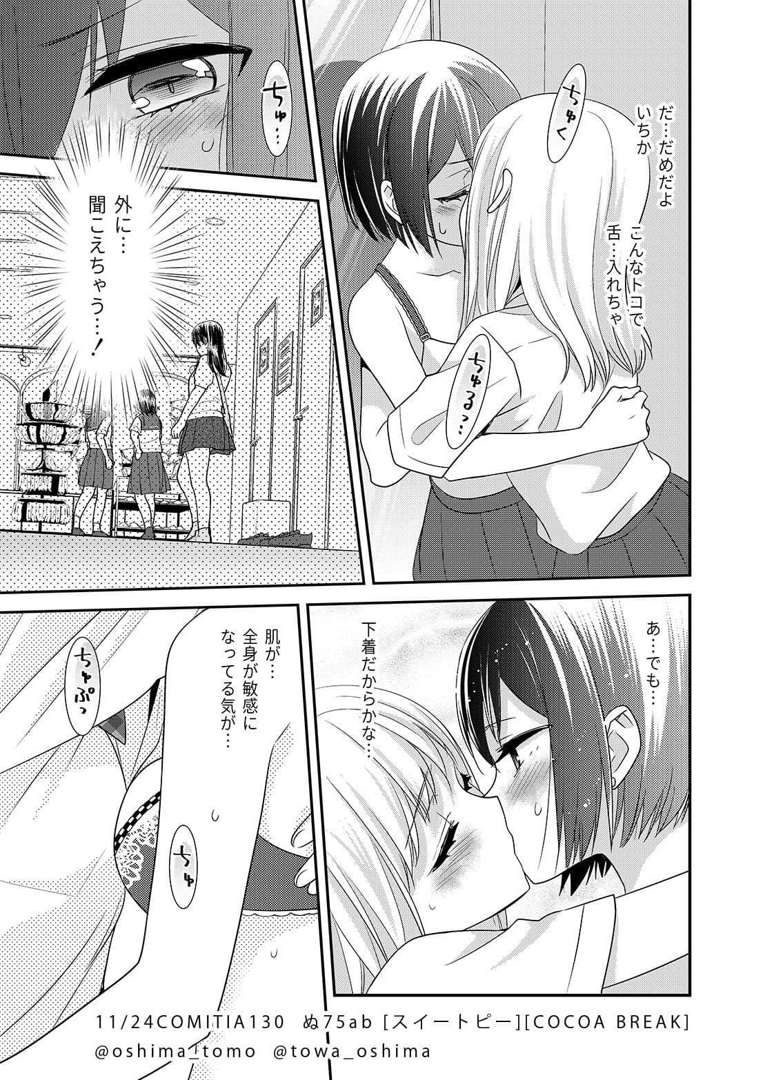 放課後 LINGERIE サンプル 6