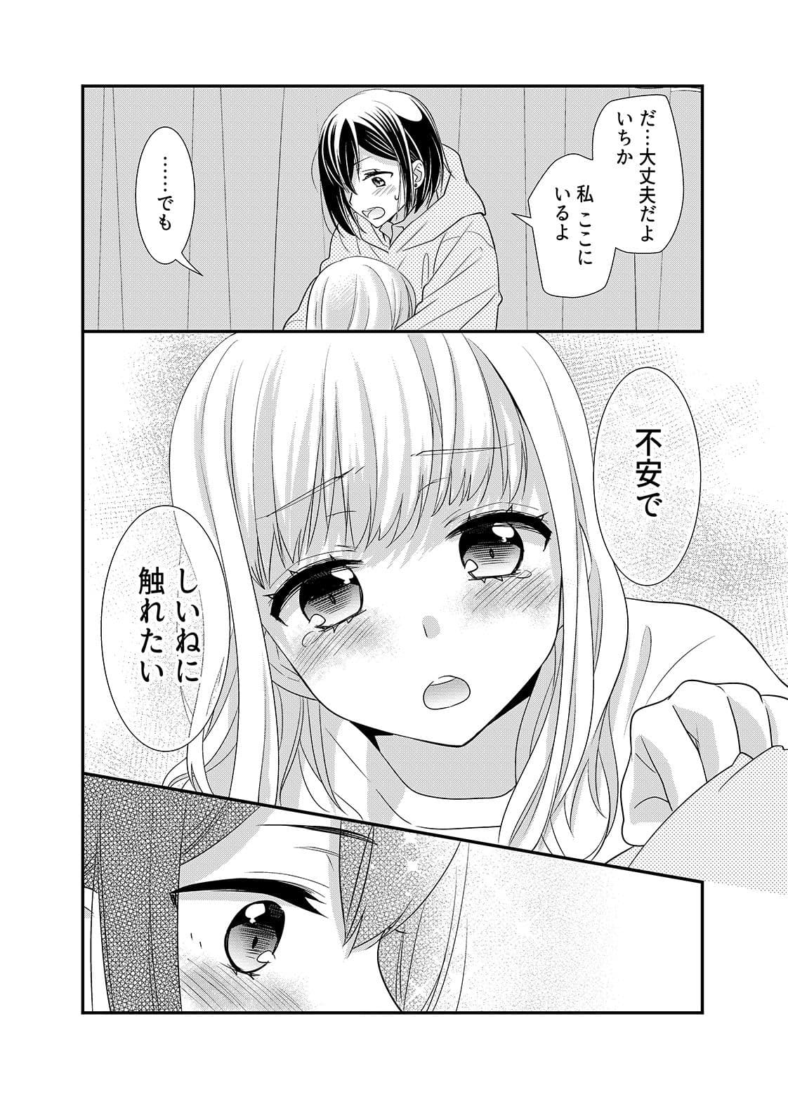 放課後7 サンプル 2