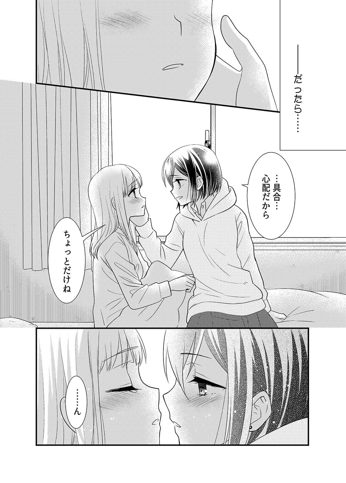 放課後7 サンプル 3