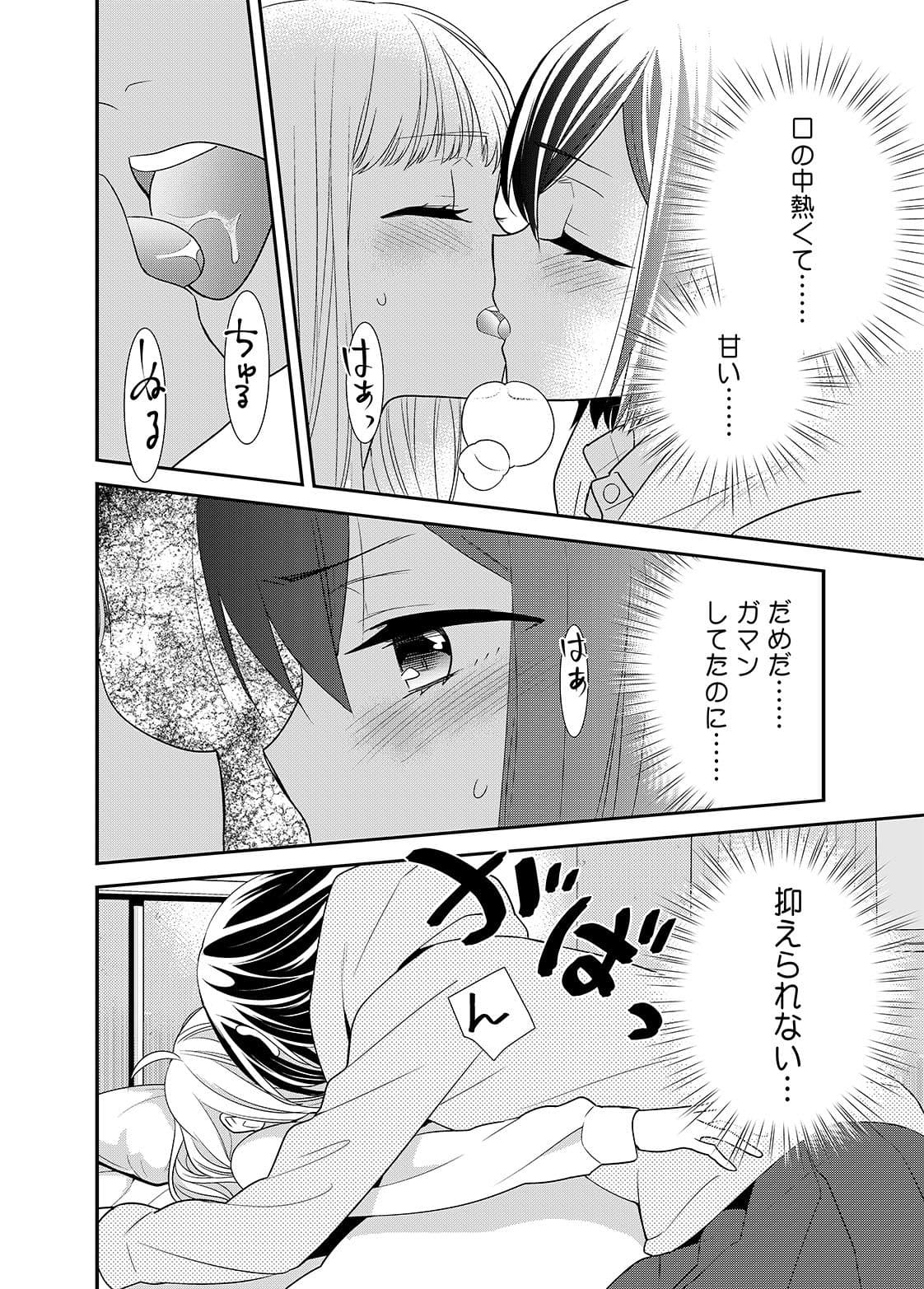 放課後7 サンプル 5