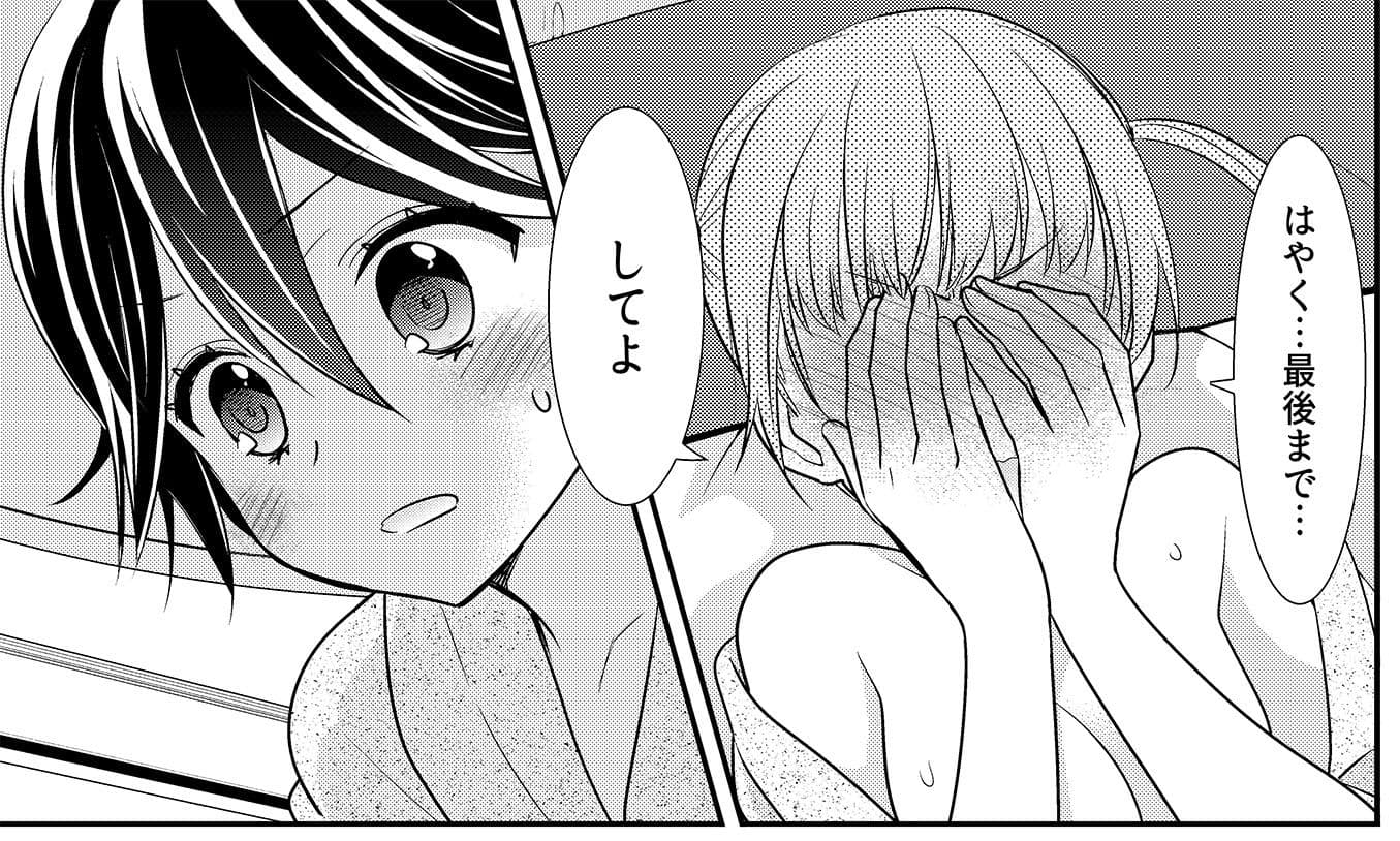 ふたりとも、はじめて。 サンプル 5