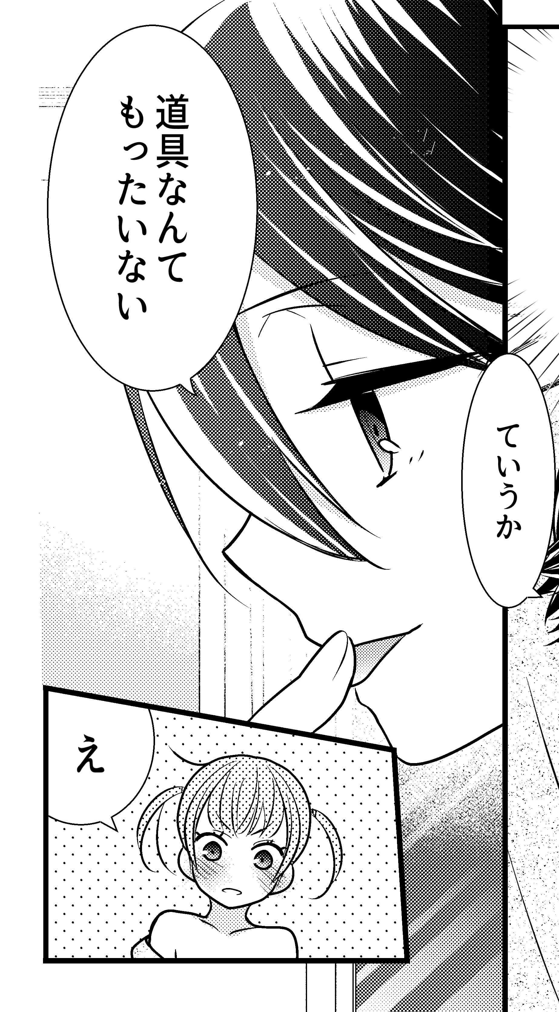 ふたりとも、はじめて。 サンプル 6