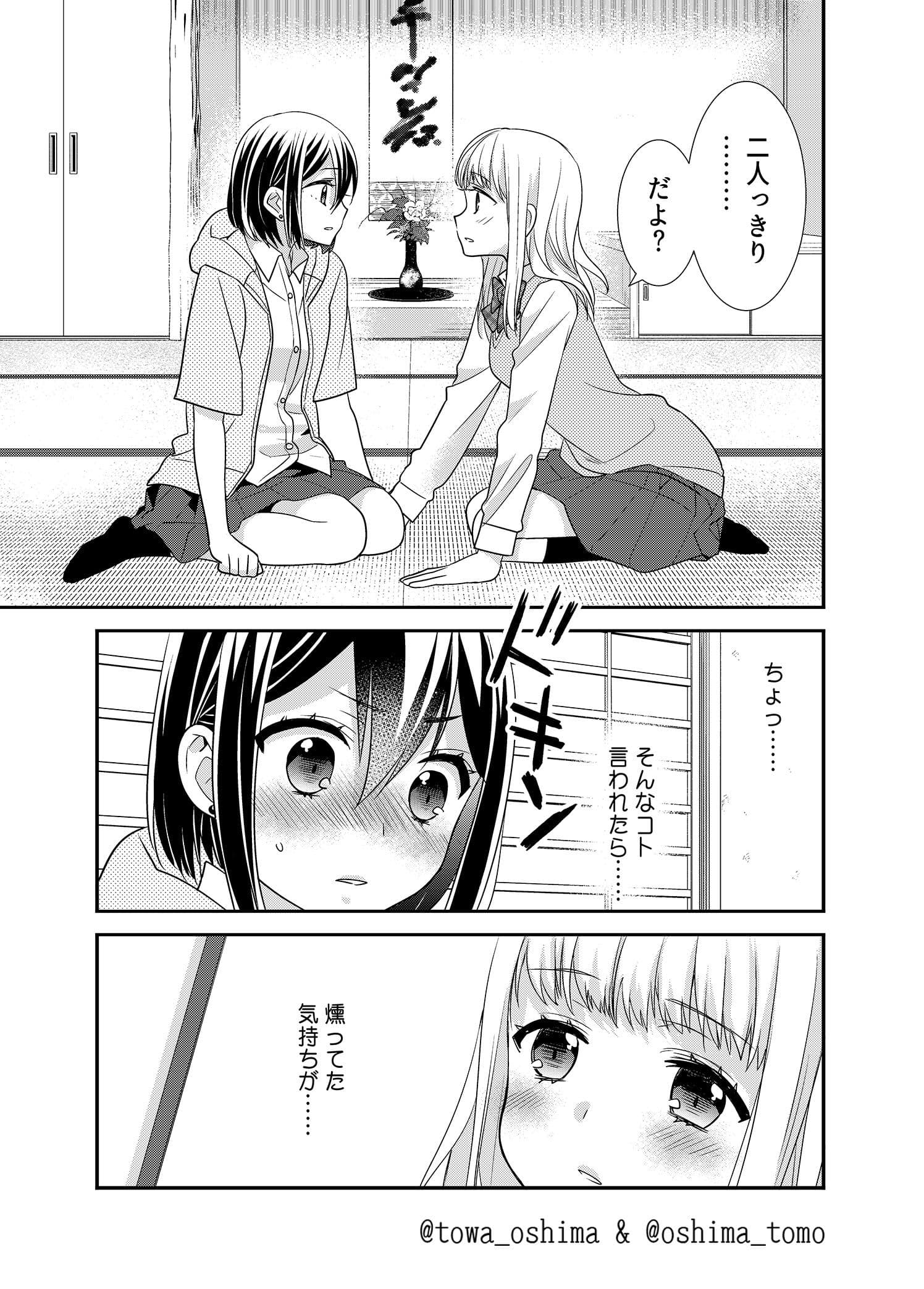 放課後8 サンプル 1