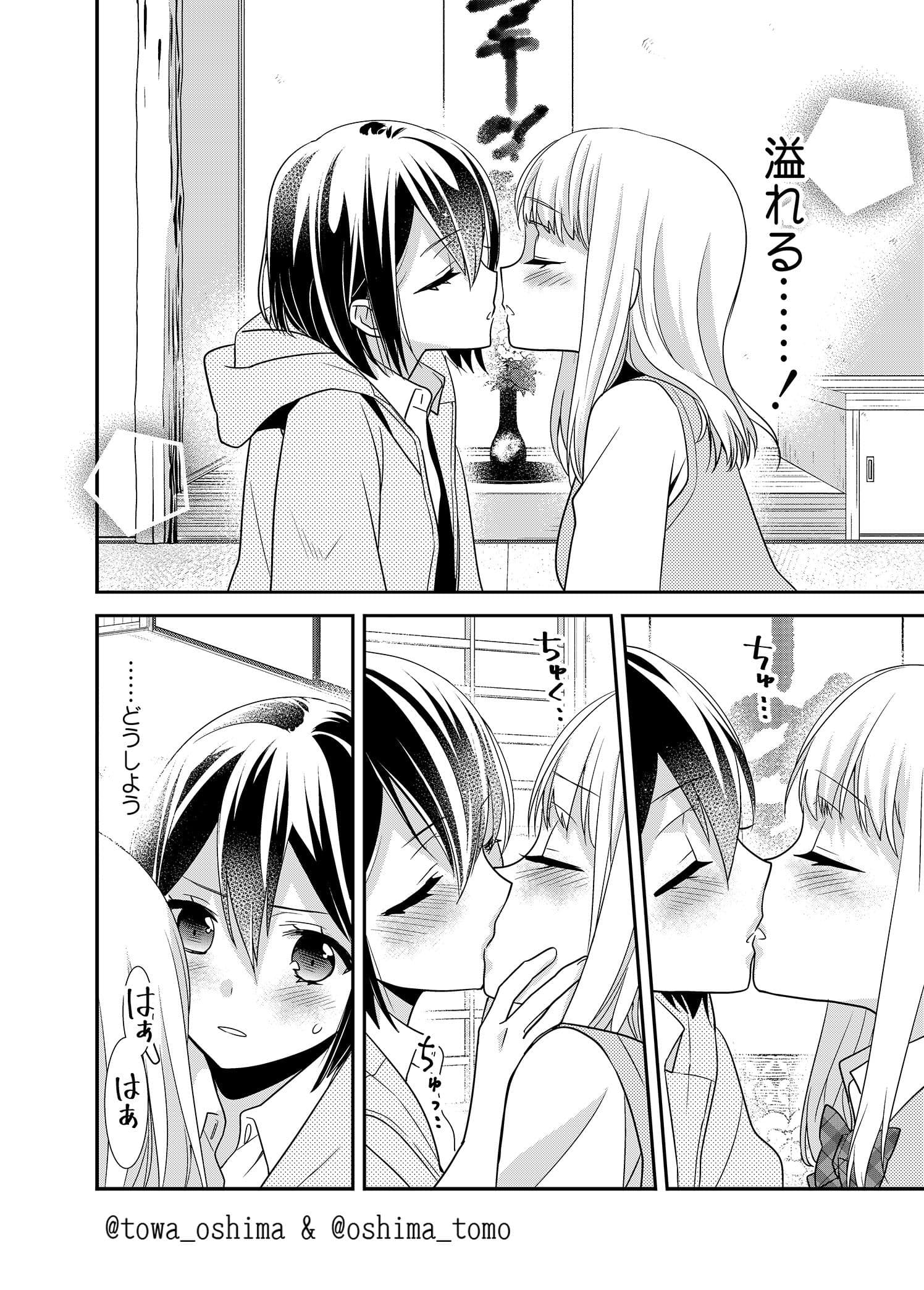 放課後8 サンプル 2