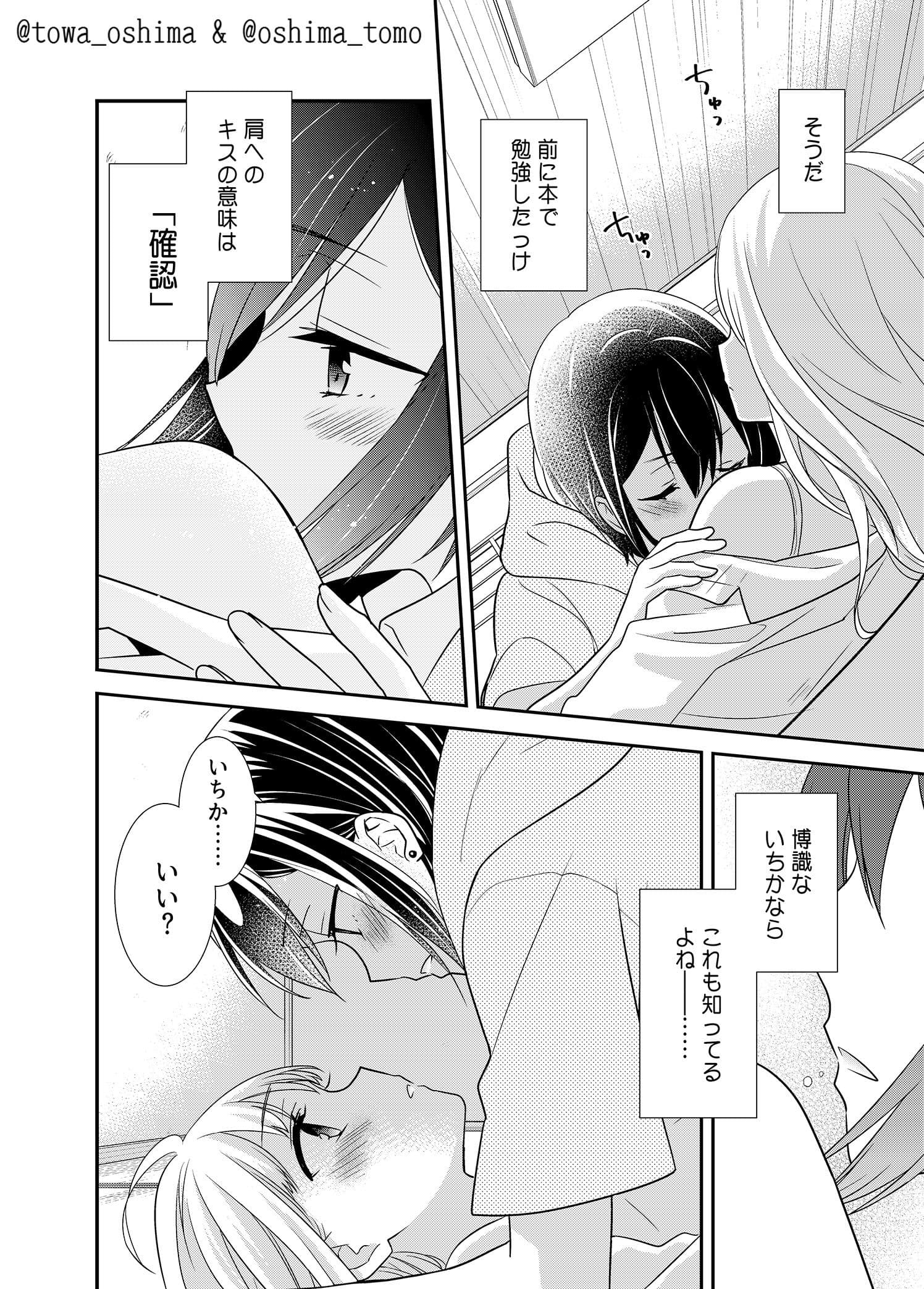 放課後8 サンプル 3