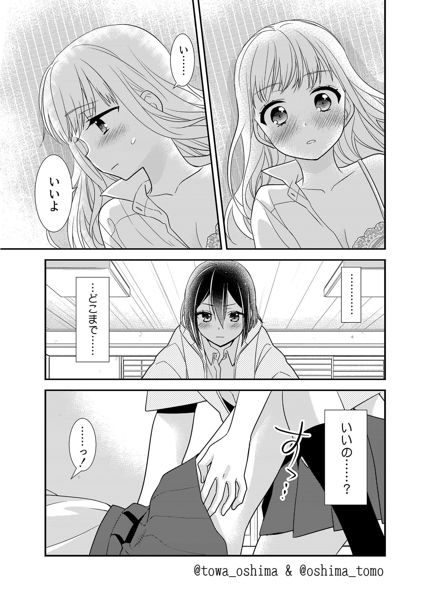 放課後8 サンプル 4