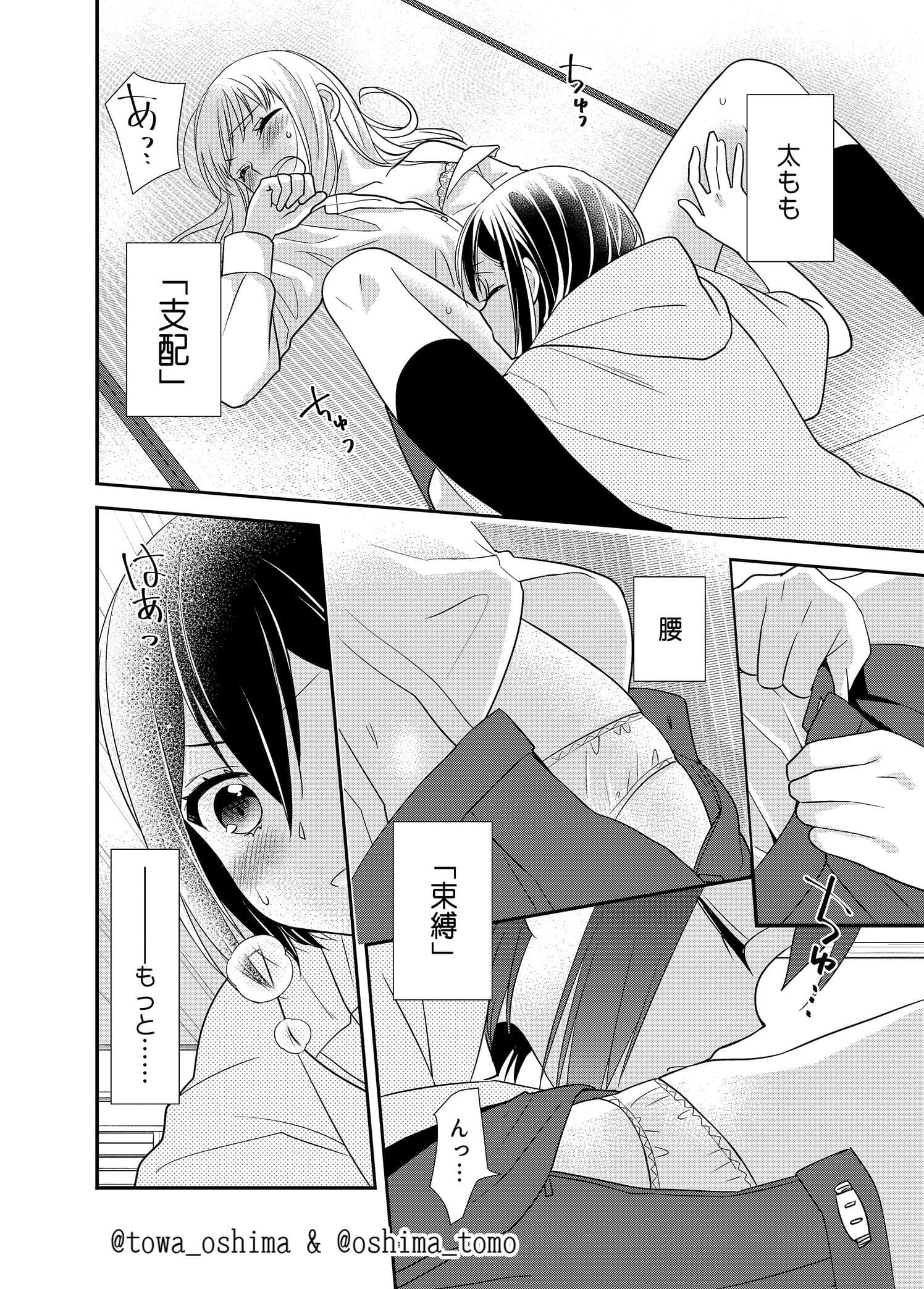 放課後8 サンプル 5