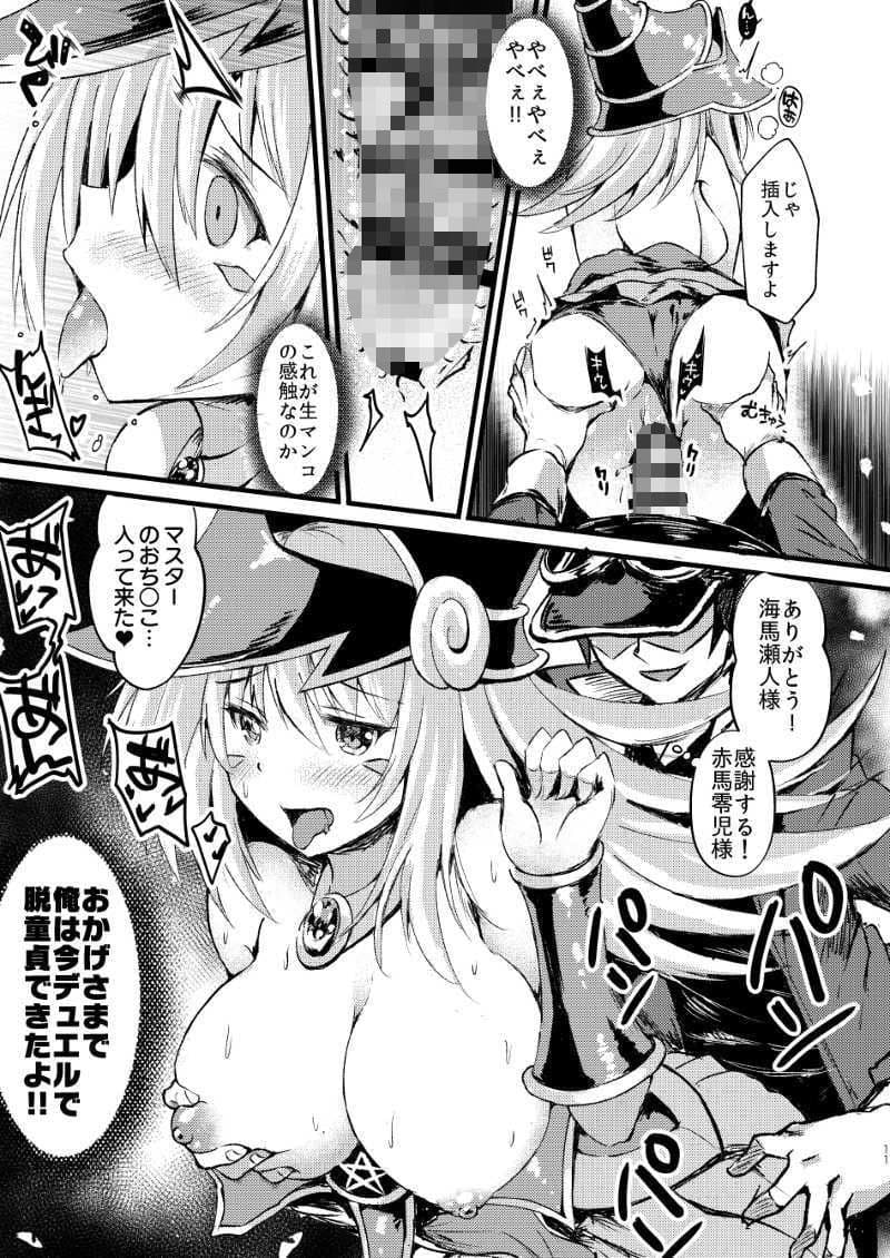 Overlay Magic 4 サンプル 3