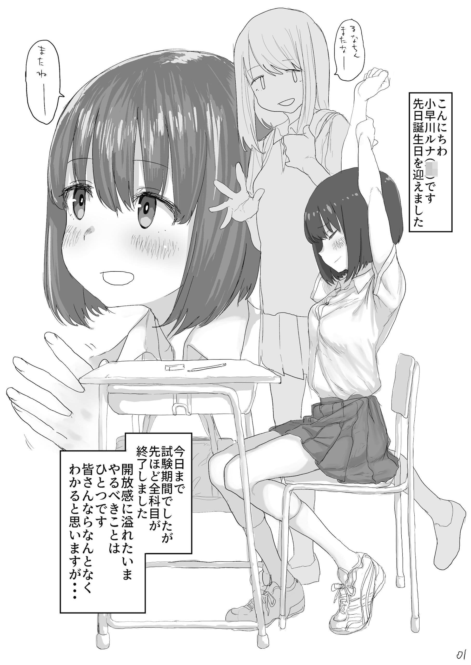 おなぼん。2 サンプル 1