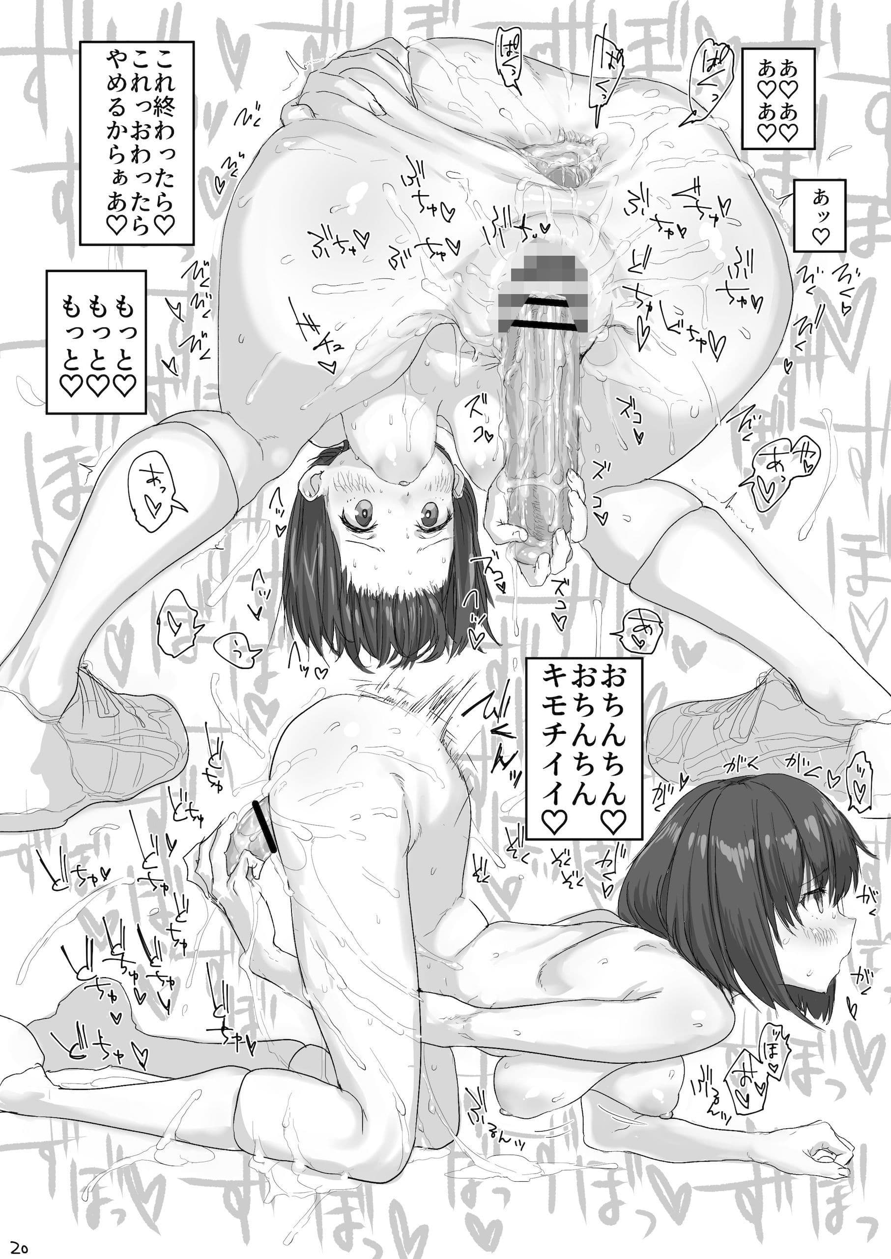 おなぼん。2 サンプル 8