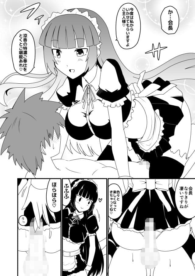 涼香のお着替えエッチ5回戦 サンプル 5