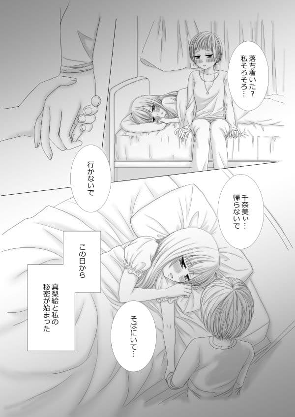 ハグしてキスして優しく触れて サンプル 1
