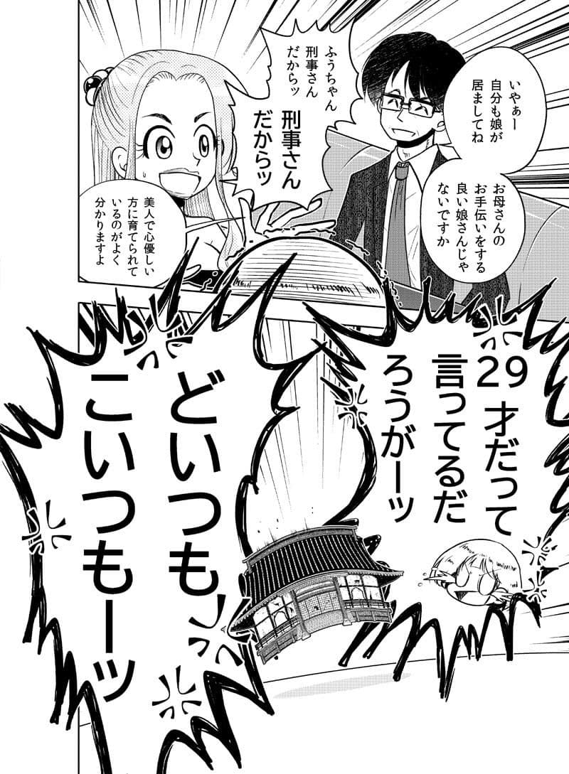 逢魔ヶ屋〜呪い・心霊現象、お悩み相談うけたまわります〜 サンプル 10