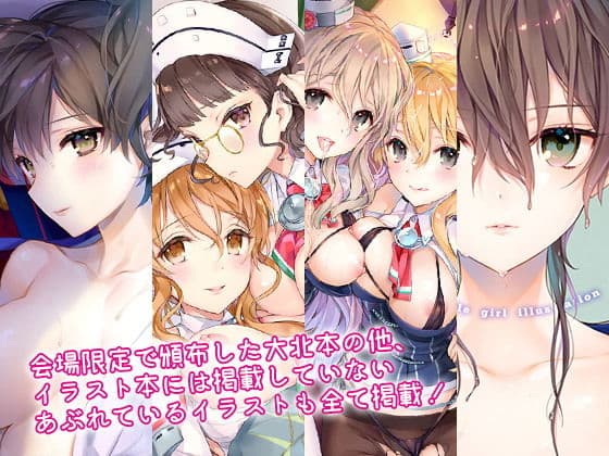 艦蜜Honey -総集編- サンプル 1