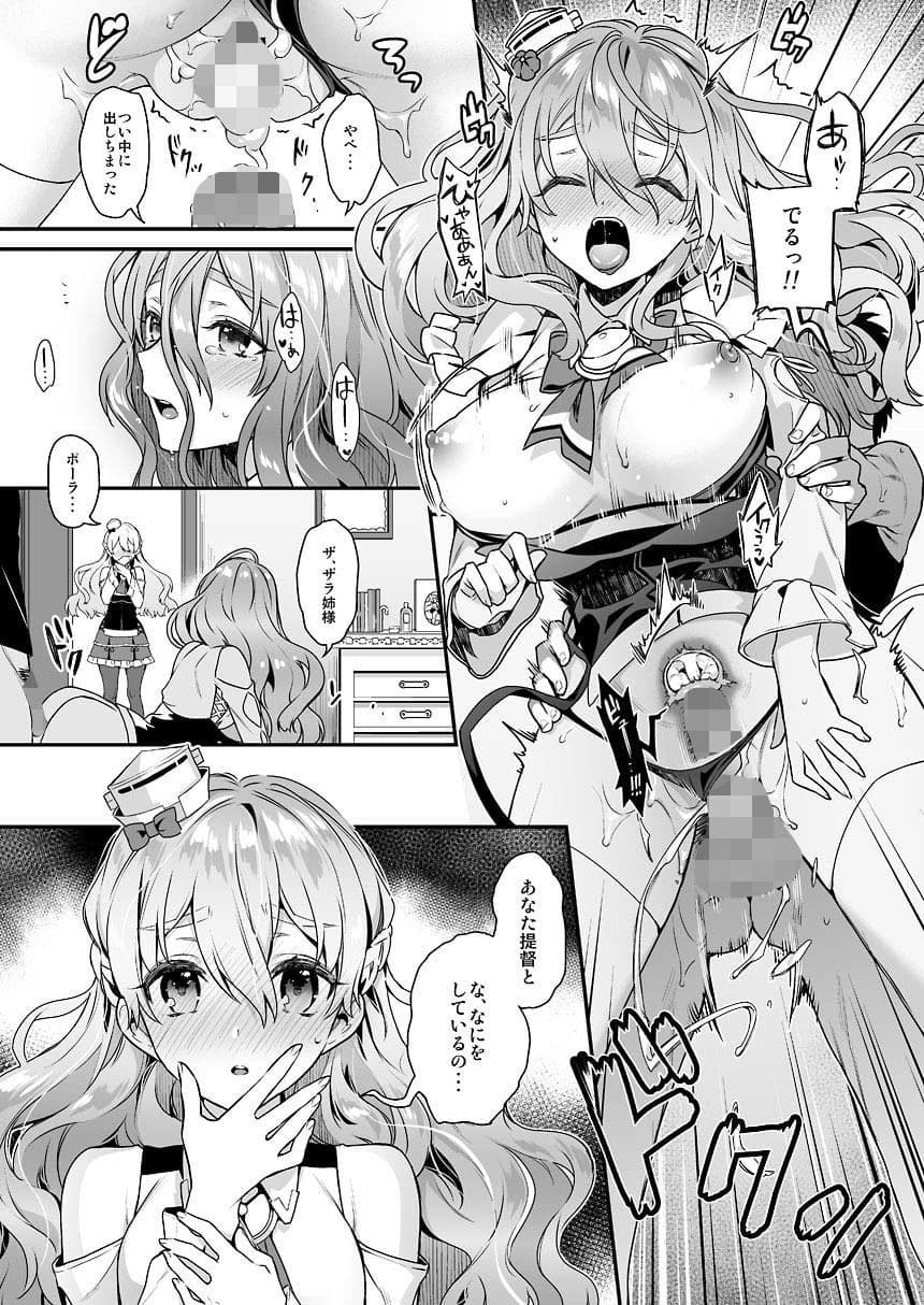 艦蜜Honey -総集編- サンプル 7