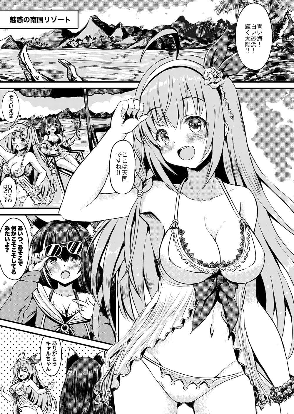 オナカぺこぺこペコリーヌ サンプル 2