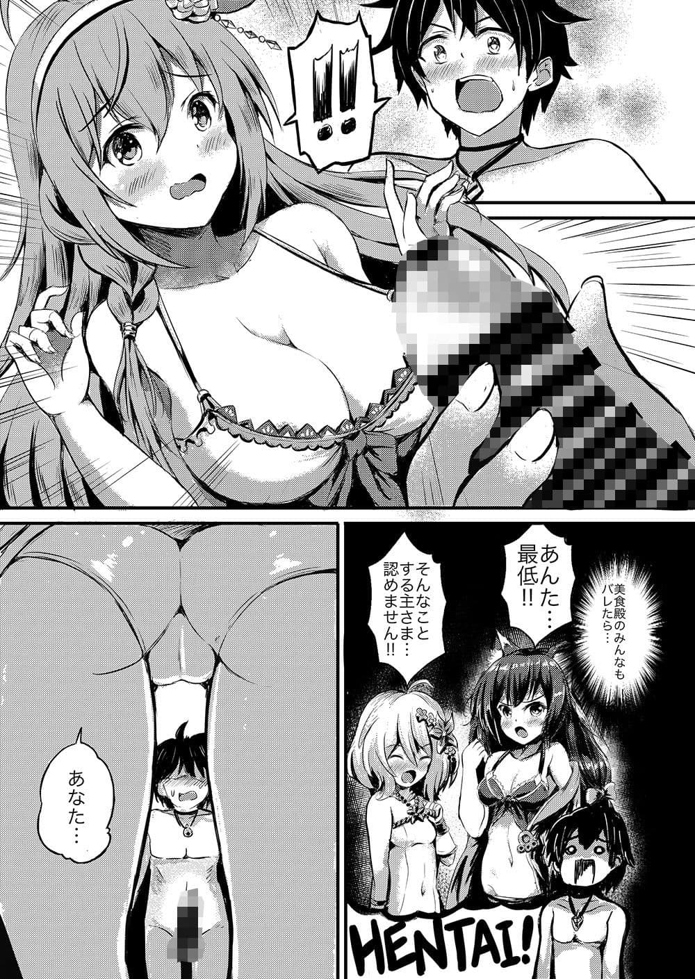 オナカぺこぺこペコリーヌ サンプル 3