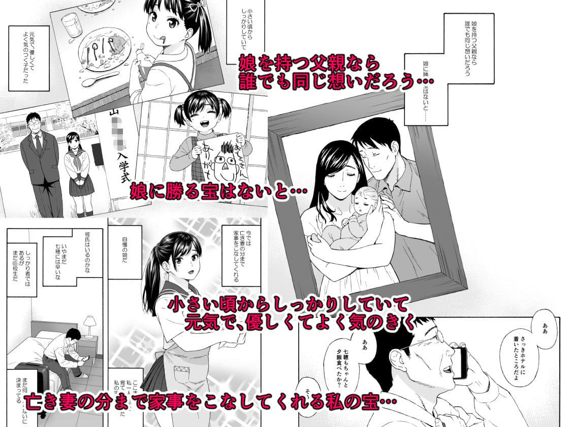 弟の娘4 -最終章- サンプル 1