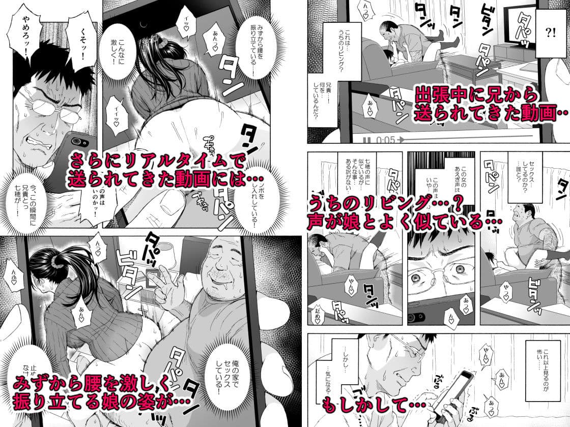 弟の娘4 -最終章- サンプル 2