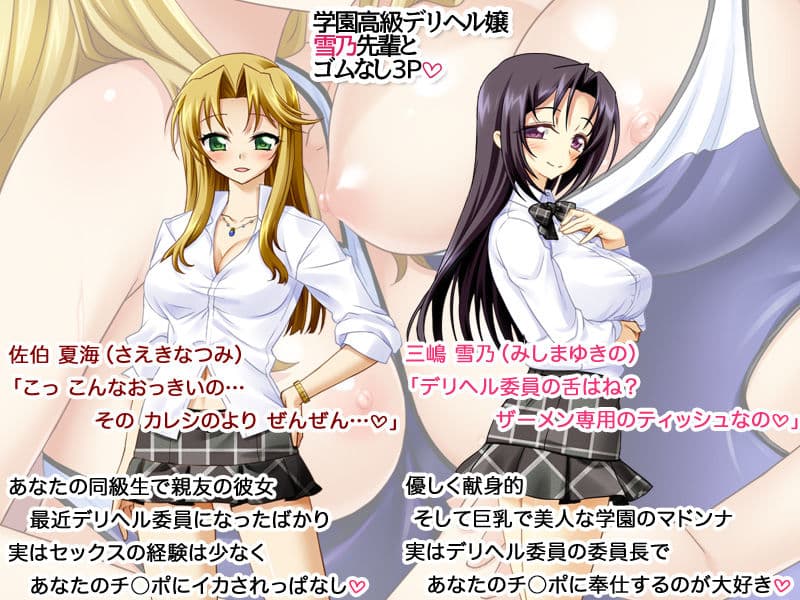 学園高級デリヘル嬢 雪乃先輩とゴムなし3P サンプル 4