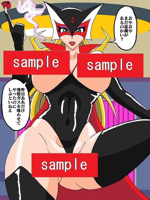 勝手にVS！！またまた！？ド〇ンジョ様編 サンプル 2