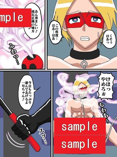 勝手にVS！！またまた！？ド〇ンジョ様編 サンプル 3