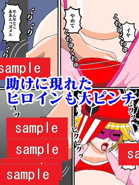 勝手にVS！！またまた！？ド〇ンジョ様編 サンプル 6