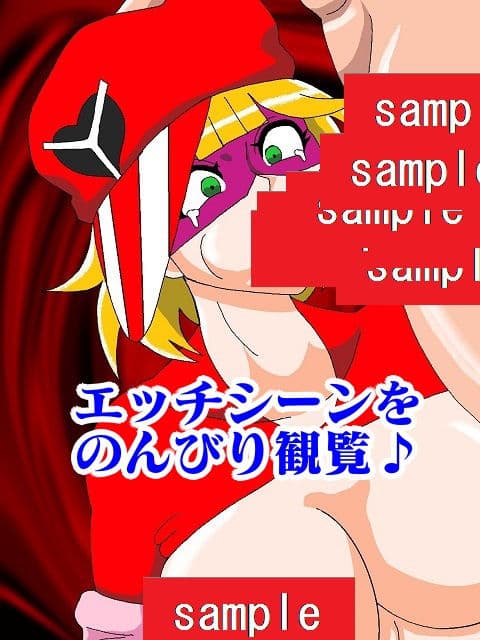 勝手にVS！！またまた！？ド〇ンジョ様編 サンプル 9