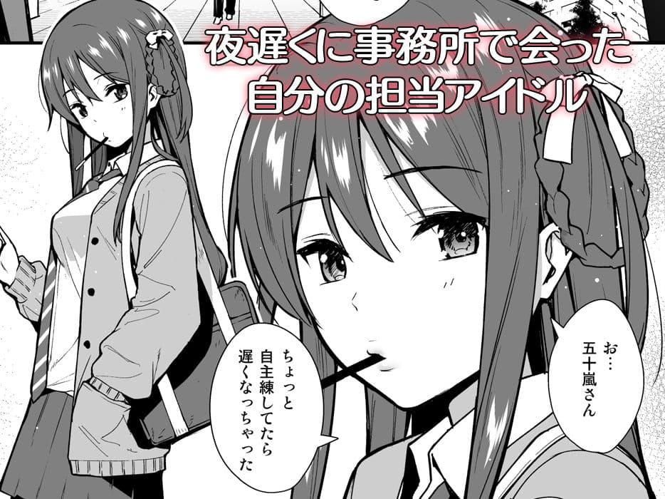 不確かな性春 day01 サンプル 1