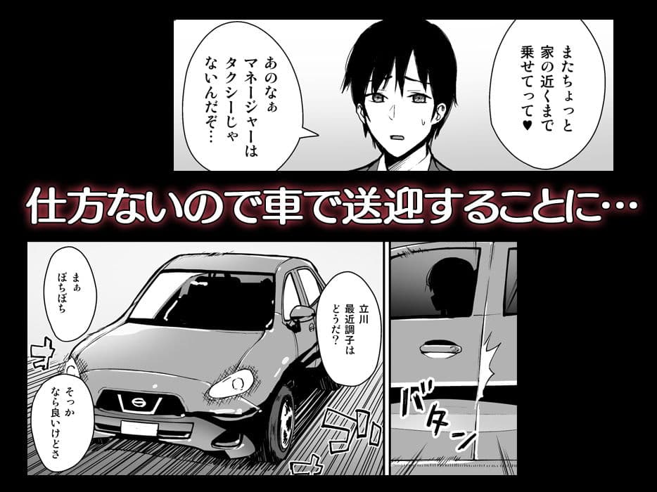 不確かな性春 day01 サンプル 2