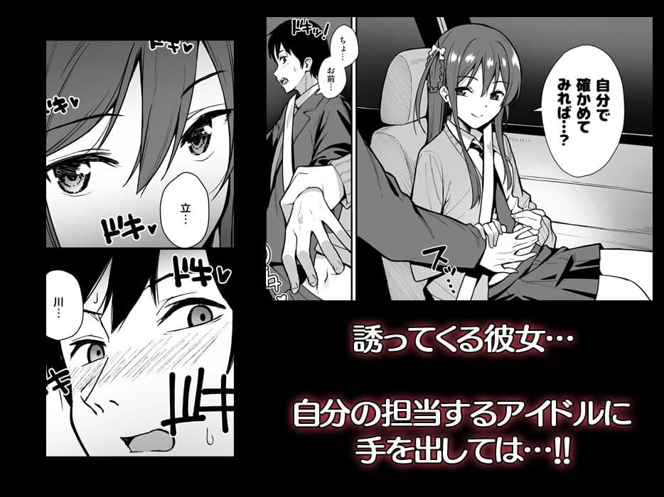 不確かな性春 day01 サンプル 3