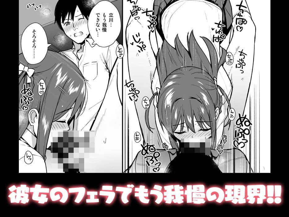 不確かな性春 day01 サンプル 5