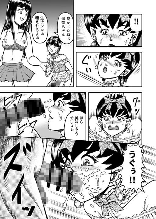 OwnWillボクがアタシになったとき 総集編 サンプル 2