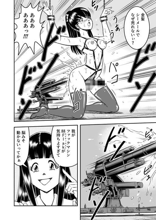 OwnWillボクがアタシになったとき 総集編 サンプル 6