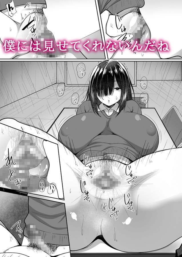 あの日見た君の顔を僕はまだ見てない サンプル 2
