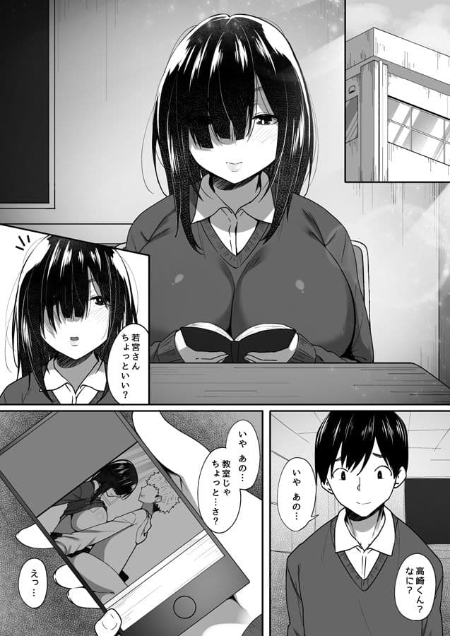 あの日見た君の顔を僕はまだ見てない サンプル 3